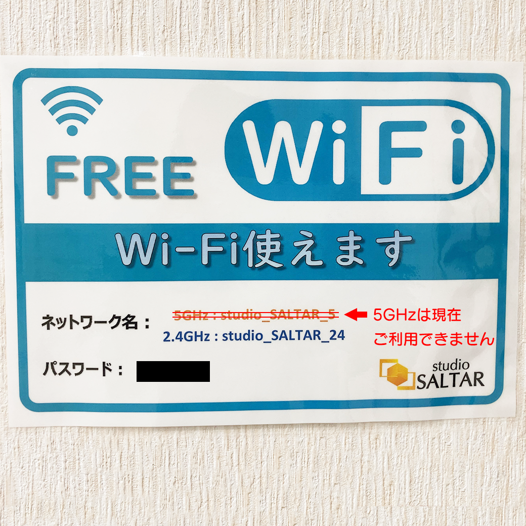 Wi-Fi5GHzは現在ご利用できません